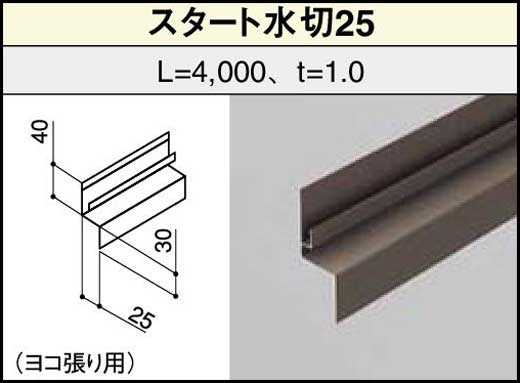 外壁カバー工法