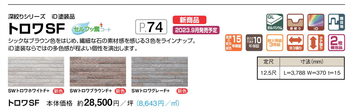 外壁のカバー工法とは？