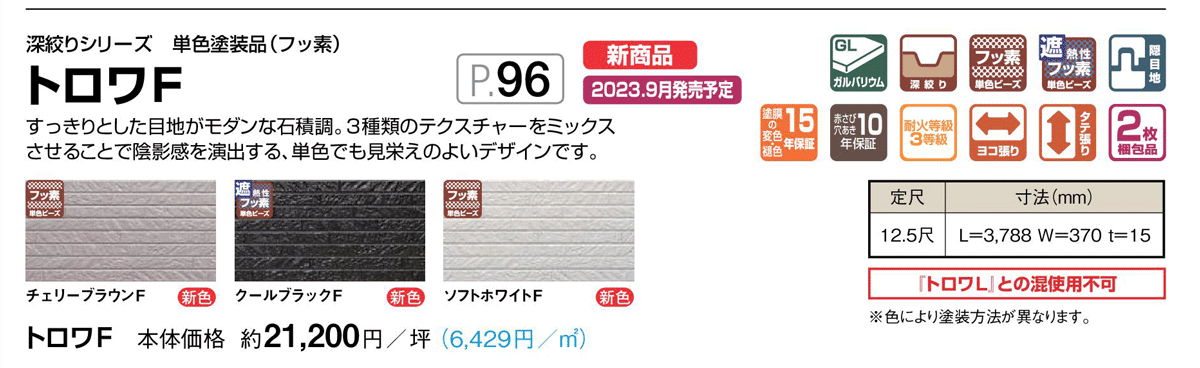 外壁のカバー工法とは？